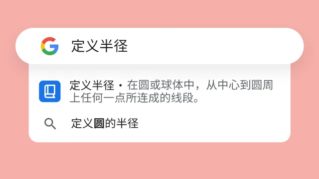 搜索“what does wherefore mean”(wherefore 是什么意思),显示结果“for what reason”(出于什么原因)